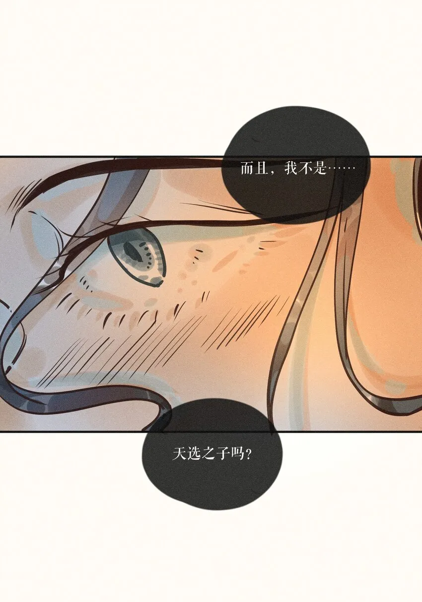 17 第十七话 第20页