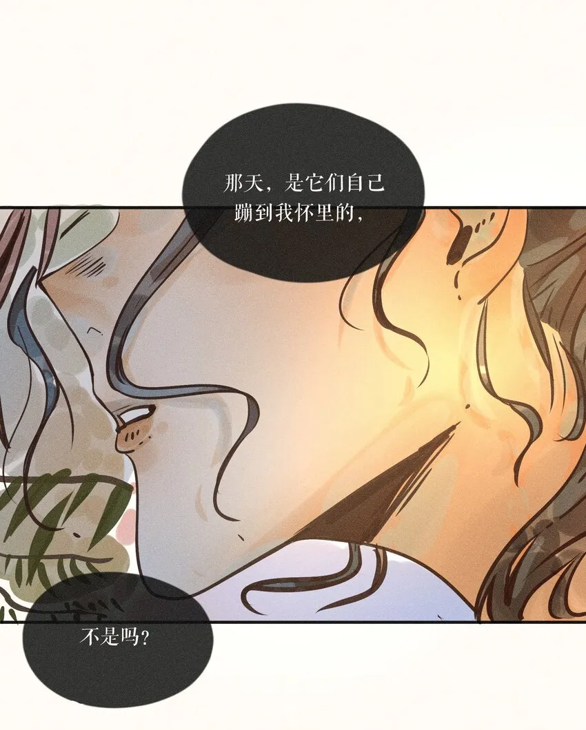 17 第十七话 第21页