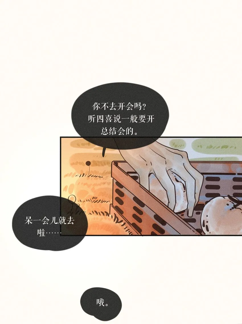 17 第十七话 第25页