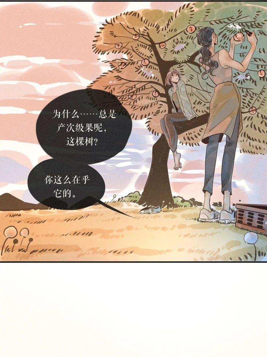 17 第十七话 第26页