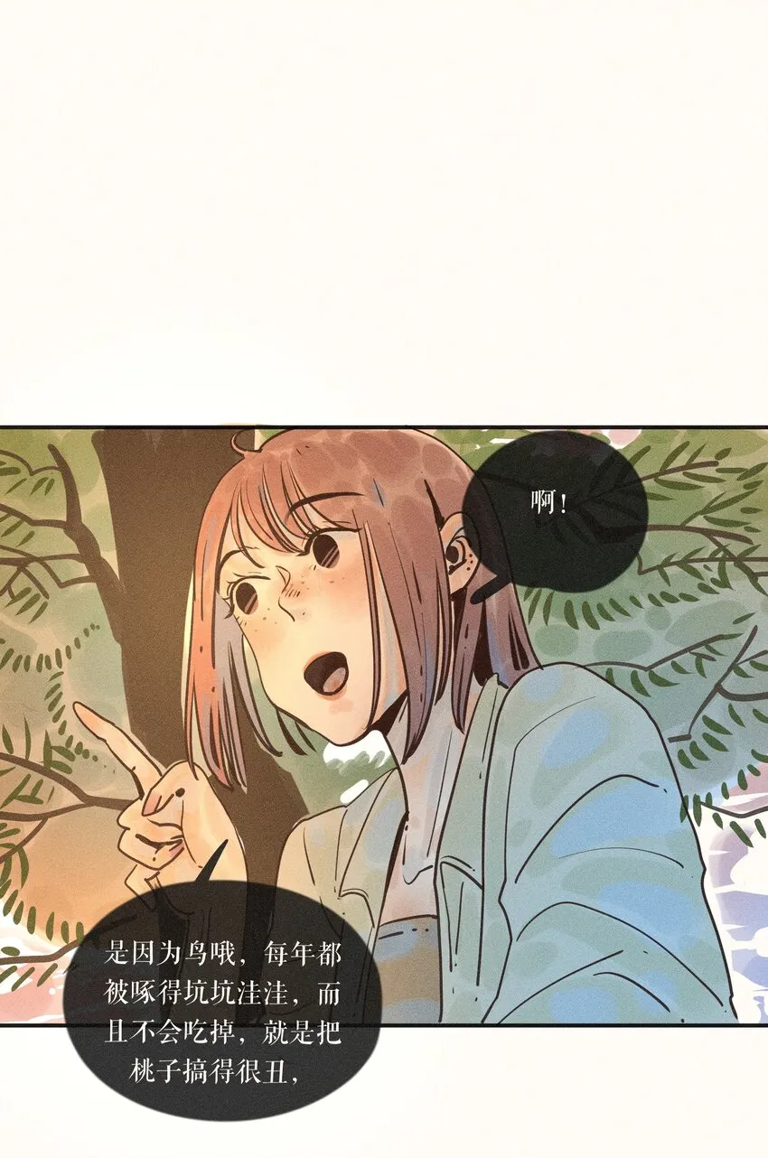 17 第十七话 第27页