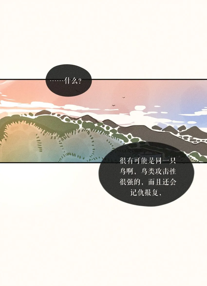 17 第十七话 第29页