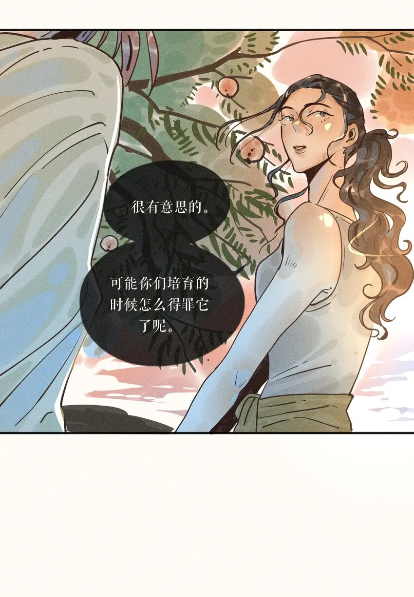 17 第十七话 第30页