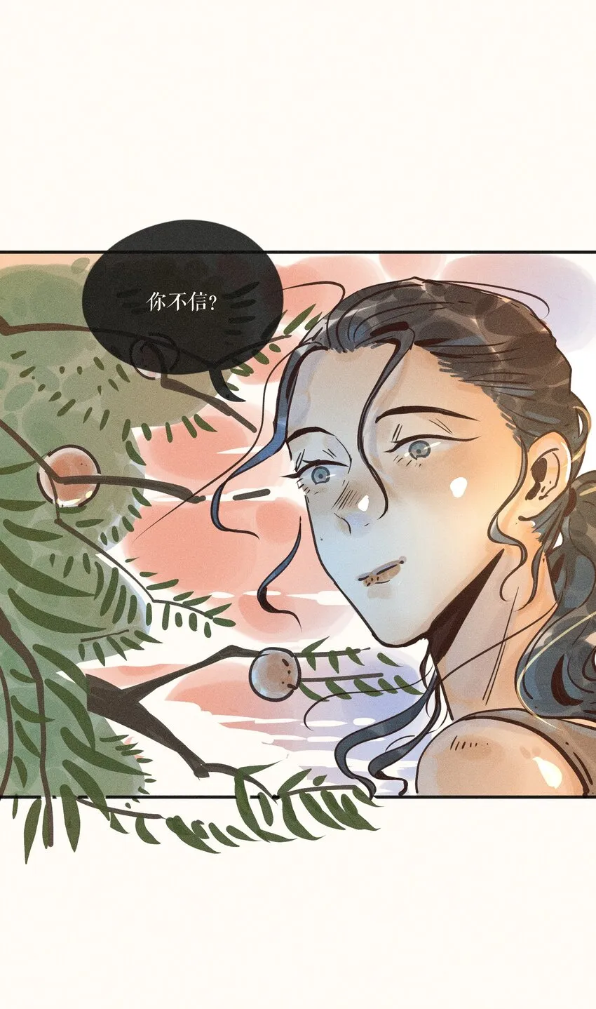 17 第十七话 第31页