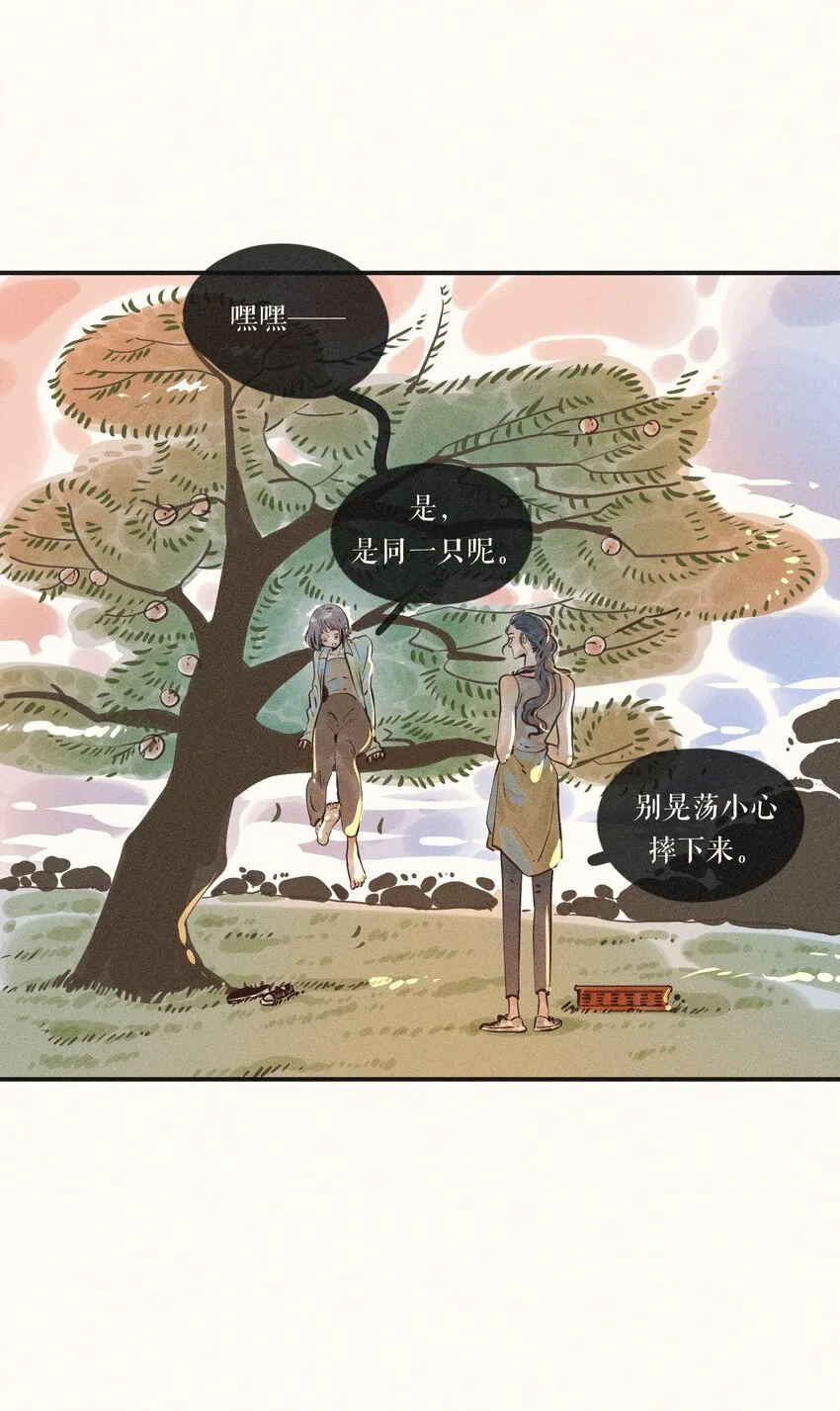 17 第十七话 第33页