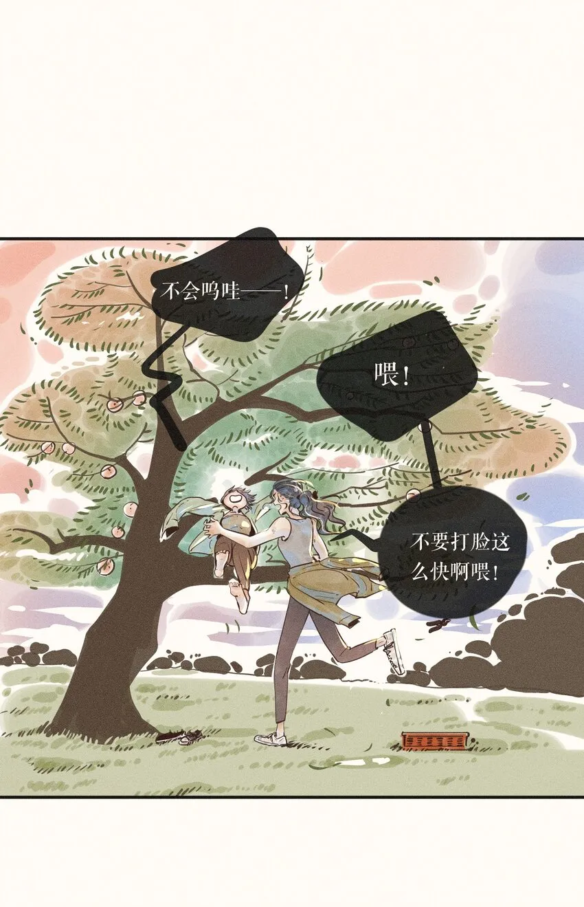 17 第十七话 第34页