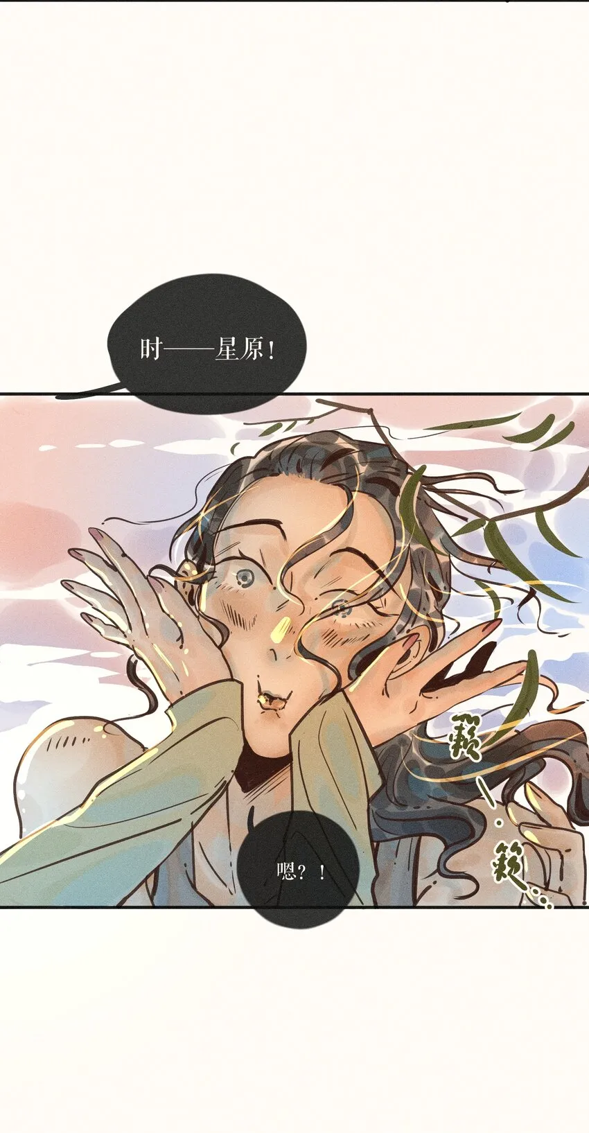 17 第十七话 第37页