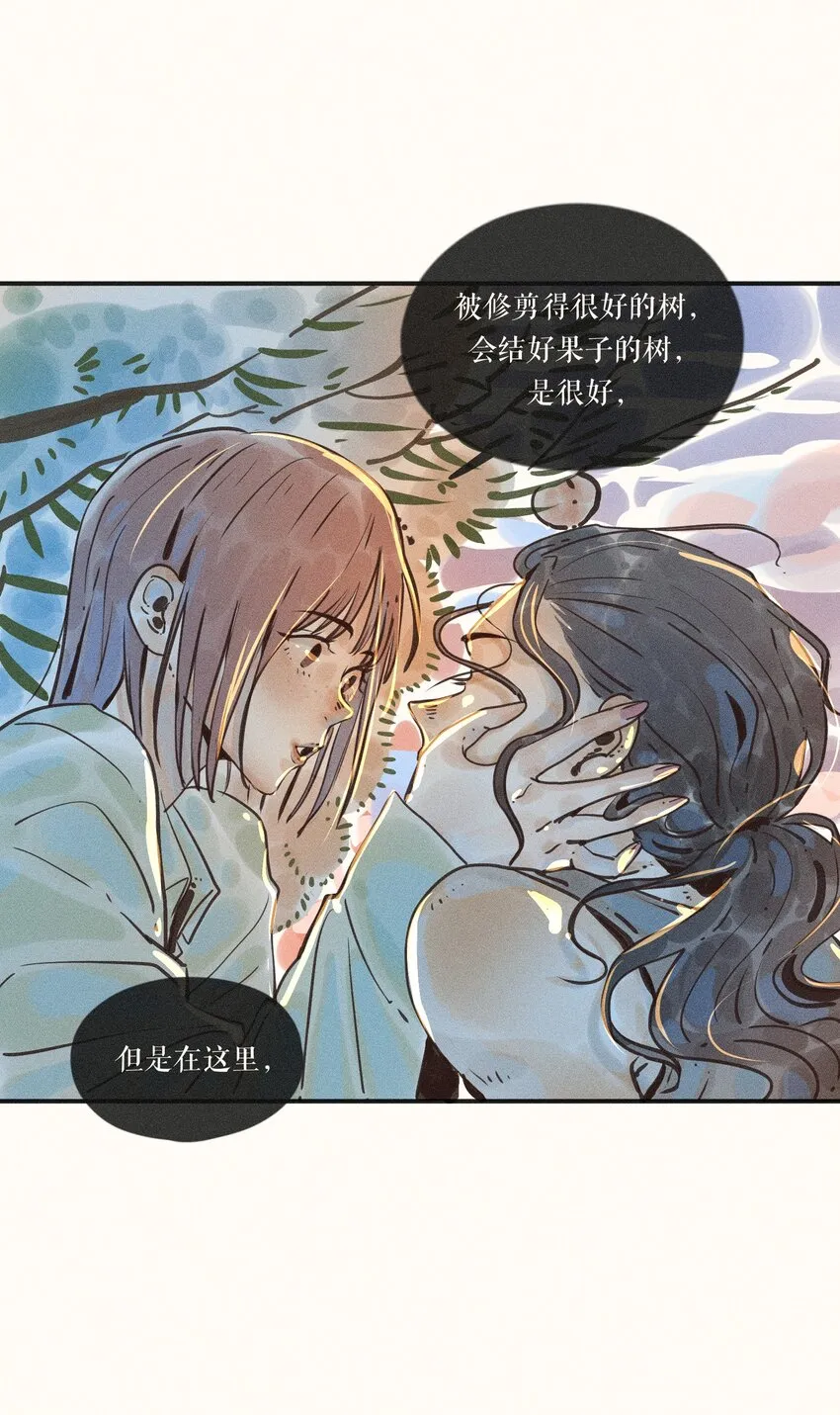 17 第十七话 第38页