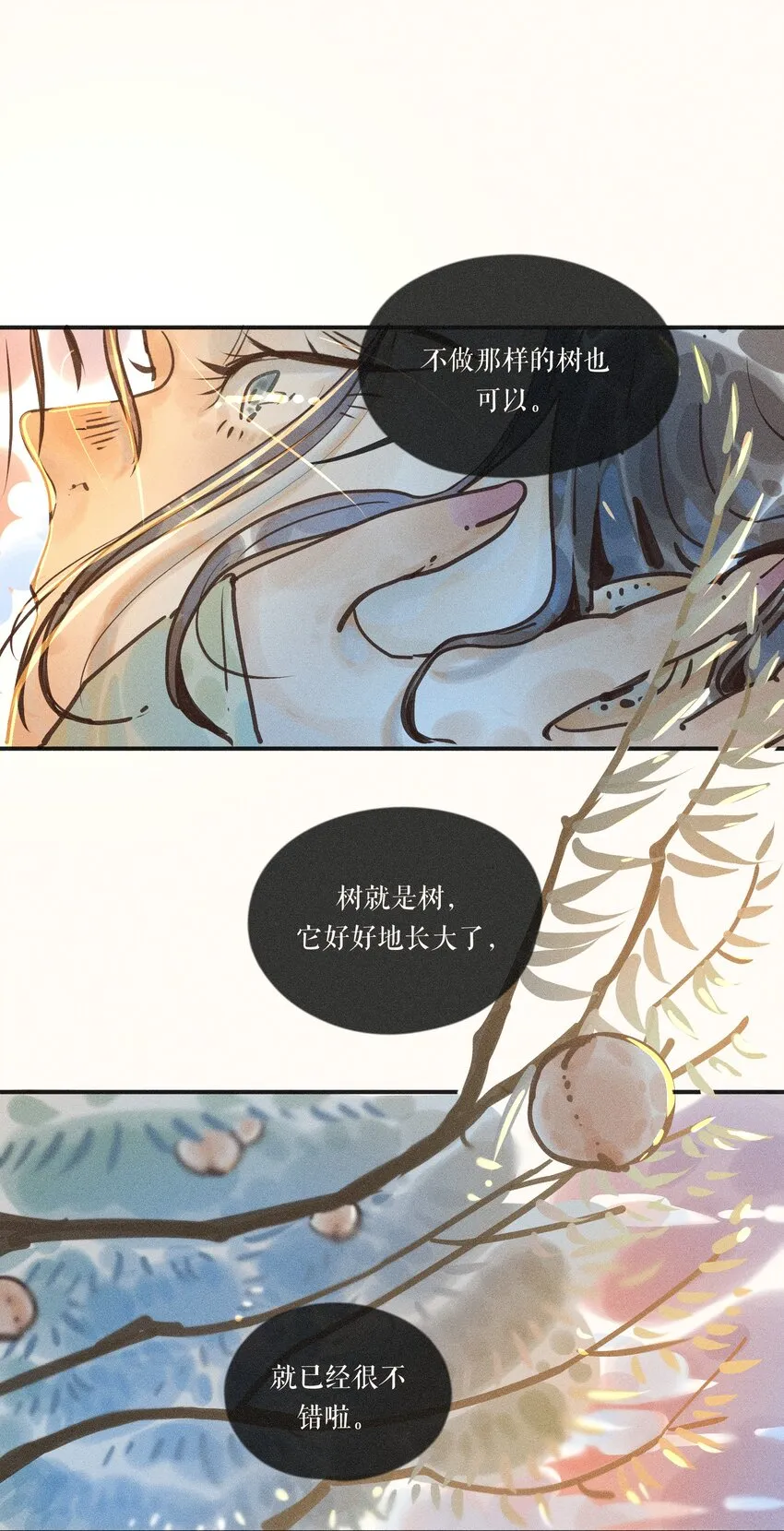 17 第十七话 第39页