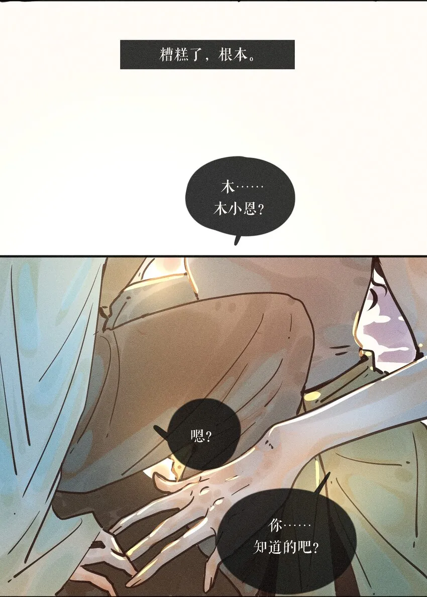 17 第十七话 第42页