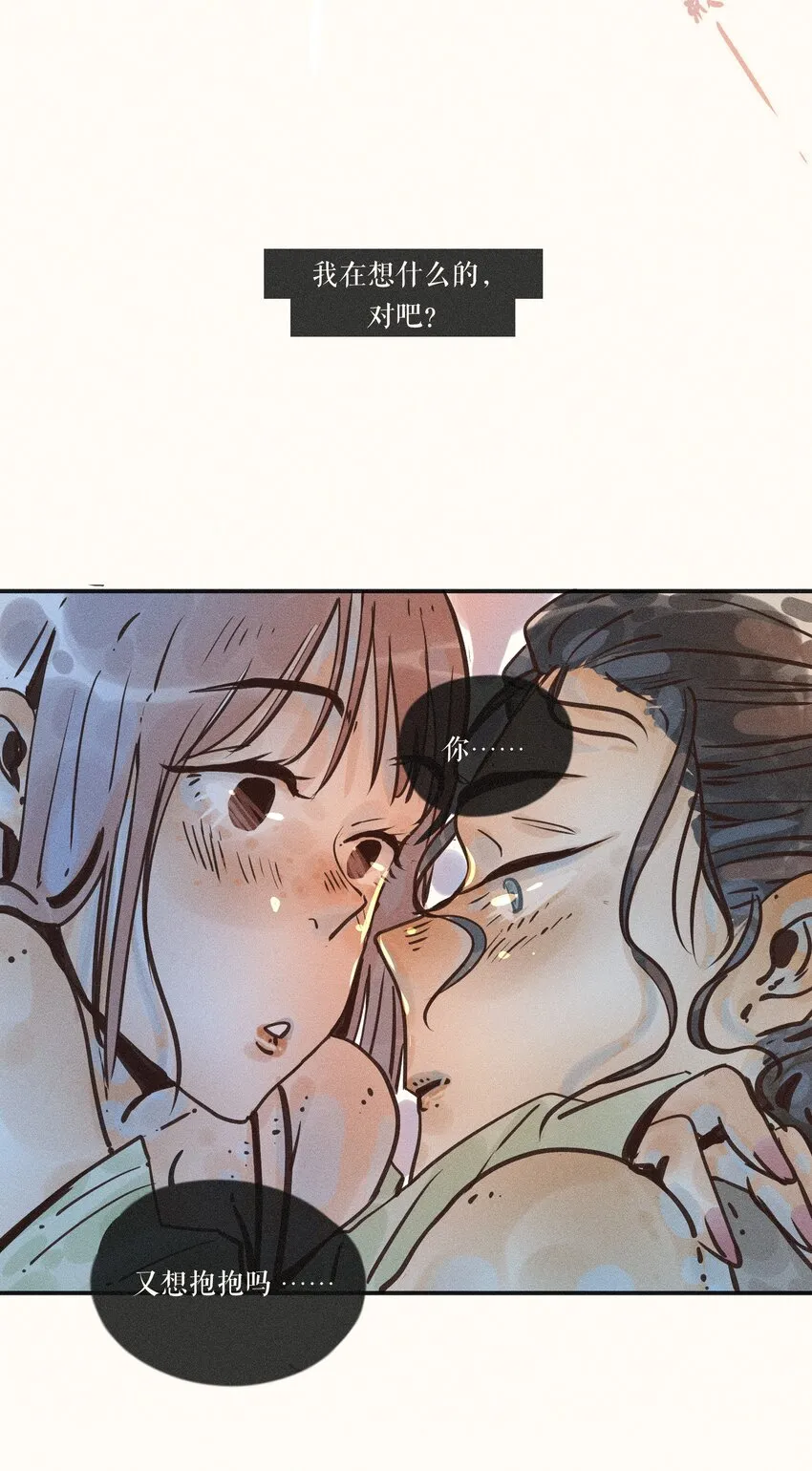 17 第十七话 第45页