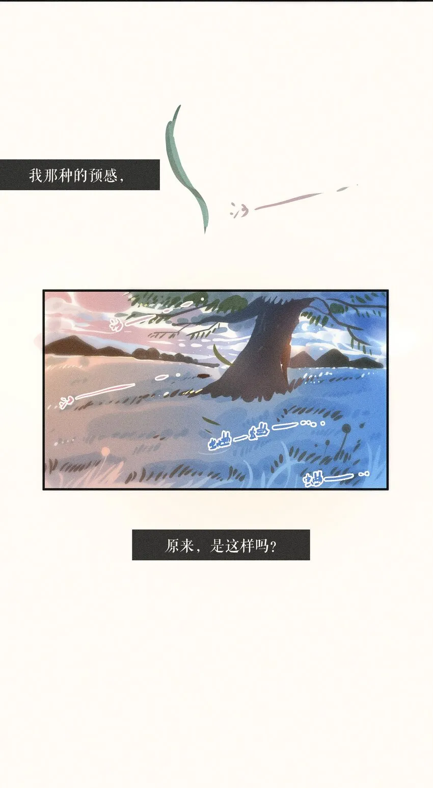 17 第十七话 第48页