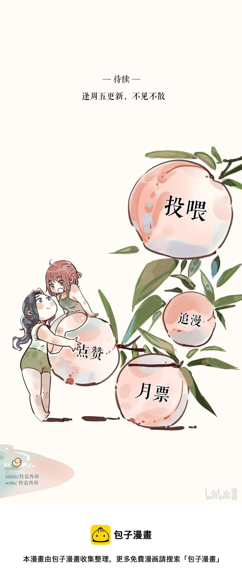 17 第十七话 第49页