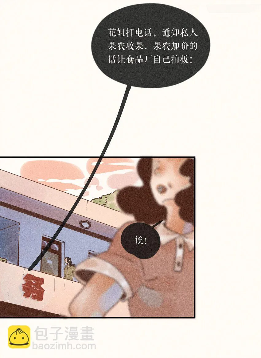 16 第十六话 第5页
