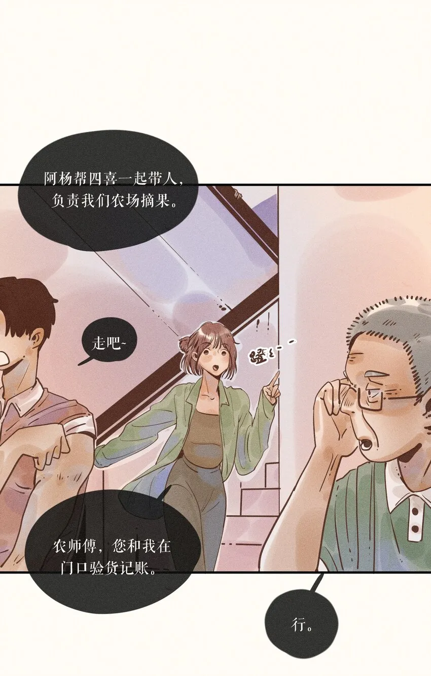 16 第十六话 第7页