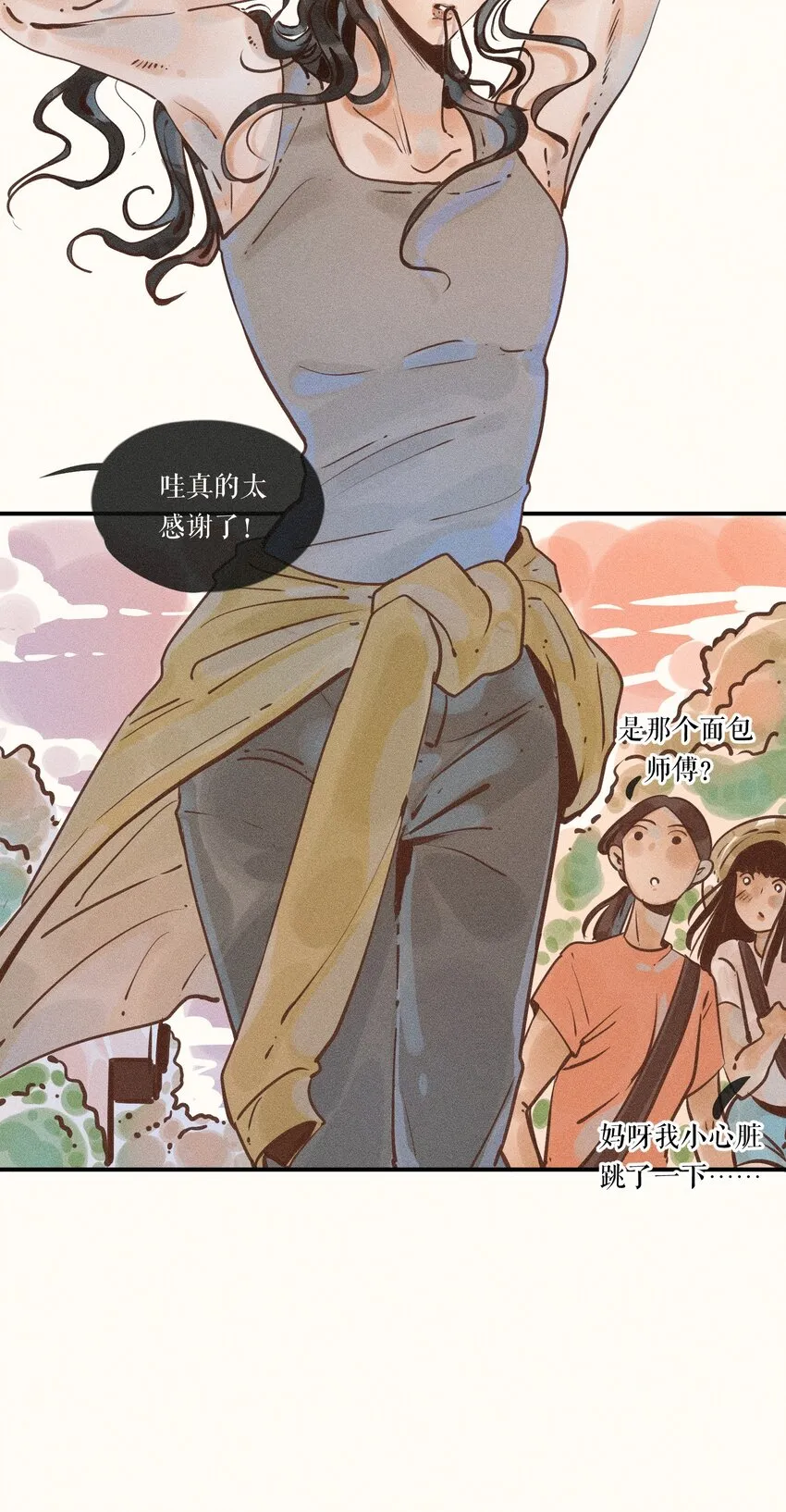 16 第十六话 第10页