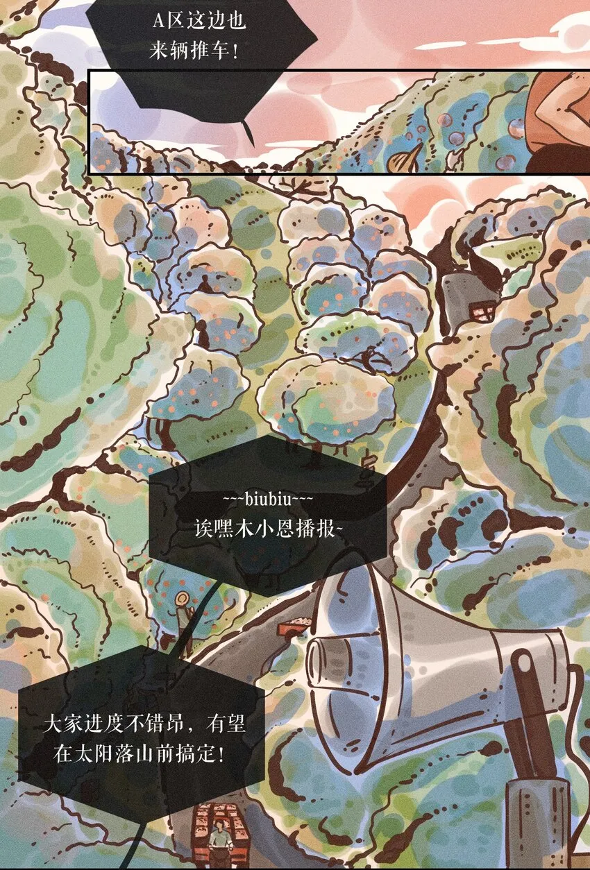 16 第十六话 第12页