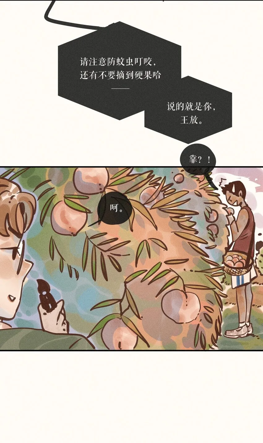 16 第十六话 第13页