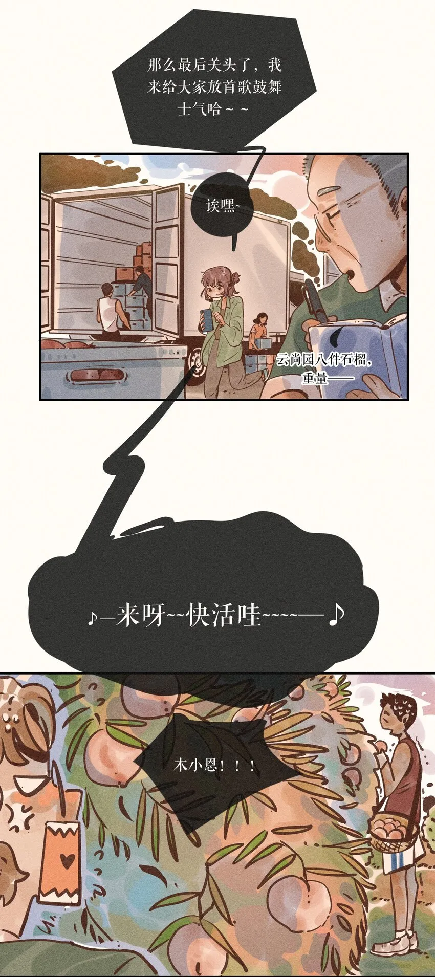 16 第十六话 第14页