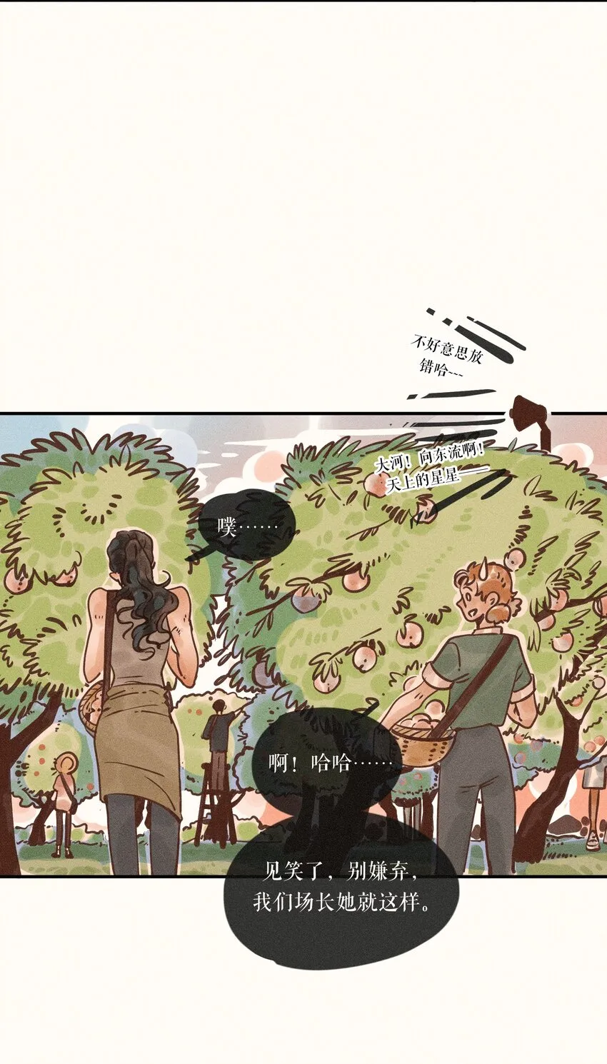 16 第十六话 第15页