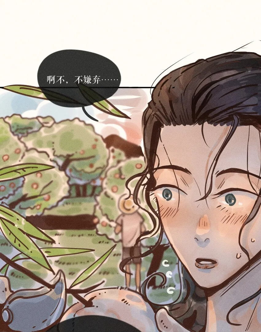 16 第十六话 第16页