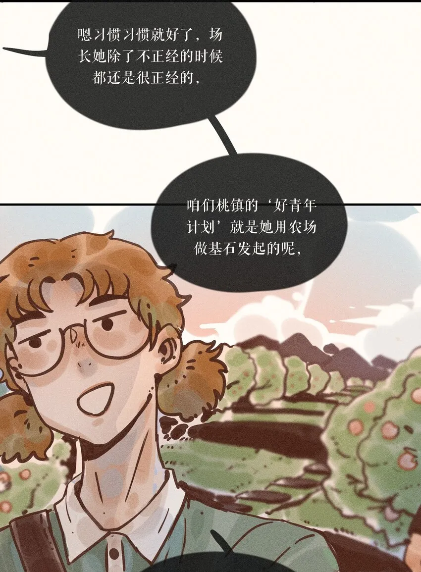 16 第十六话 第17页