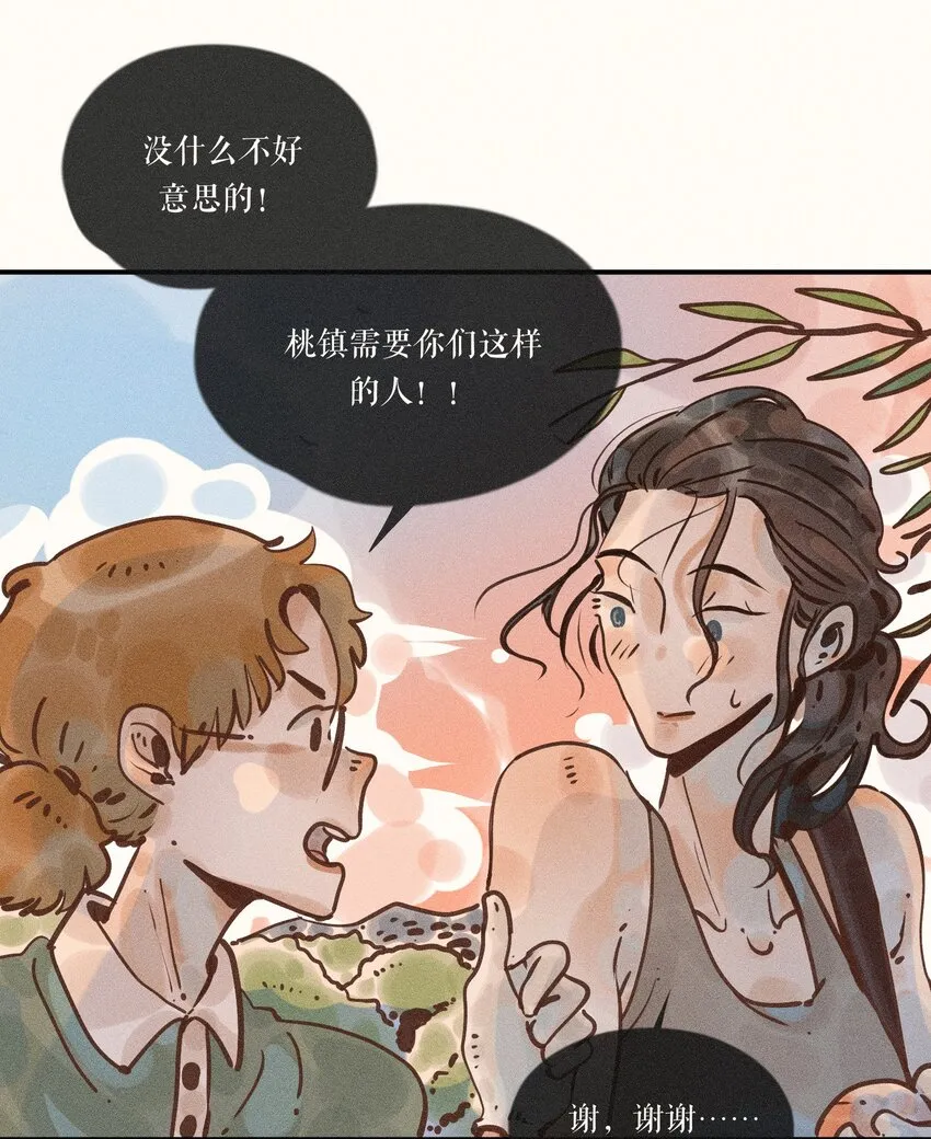 16 第十六话 第19页