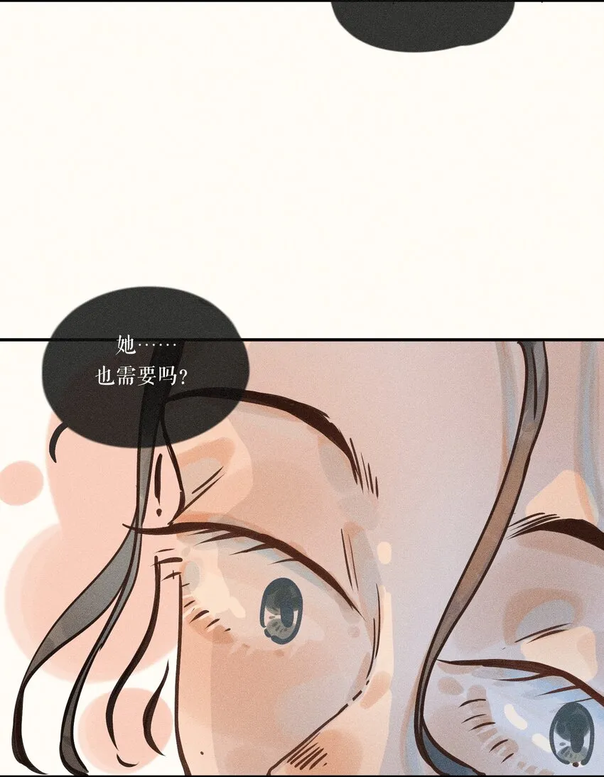 16 第十六话 第20页