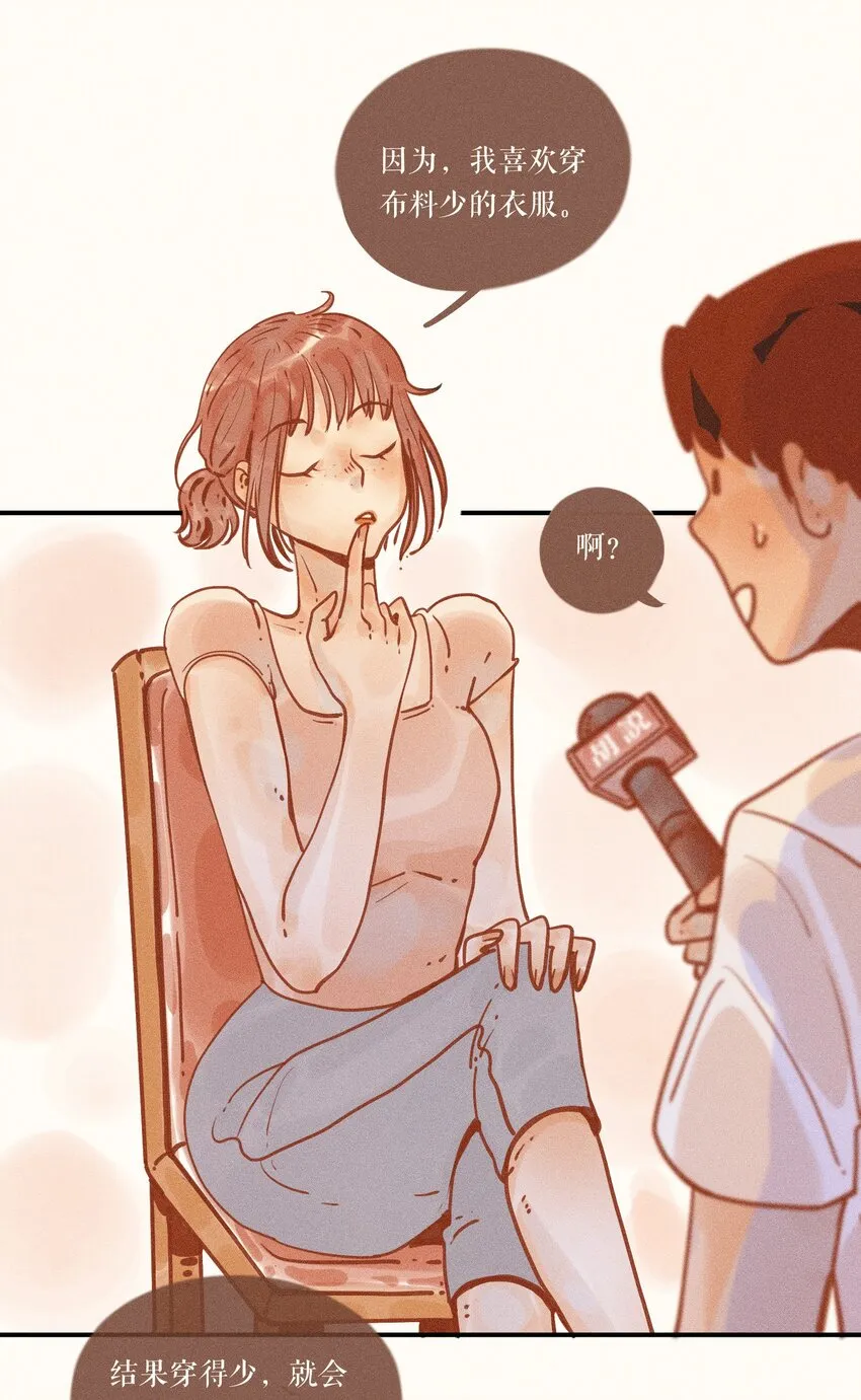16 第十六话 第23页