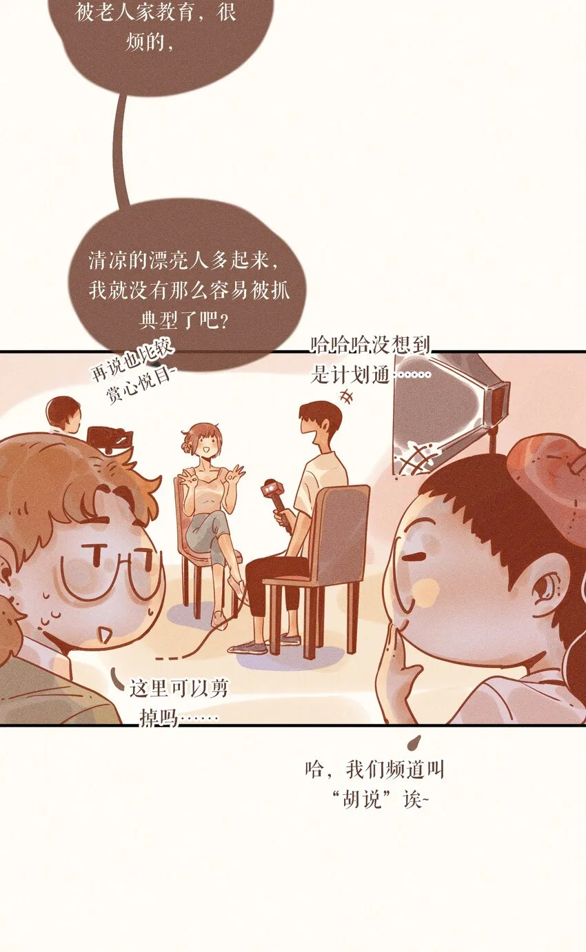 16 第十六话 第24页