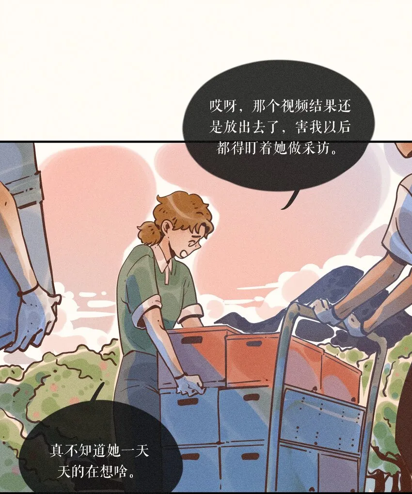16 第十六话 第25页