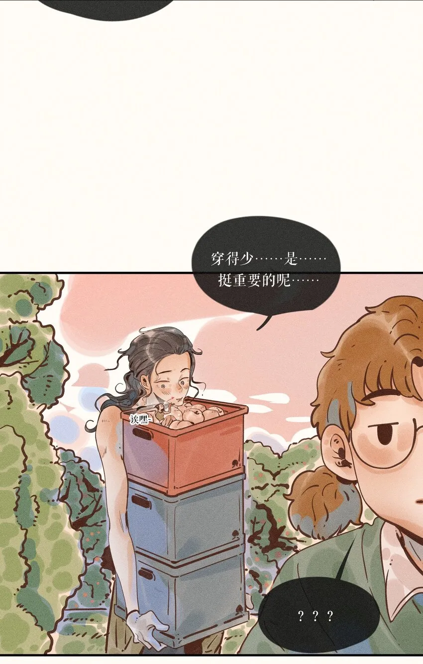 16 第十六话 第26页