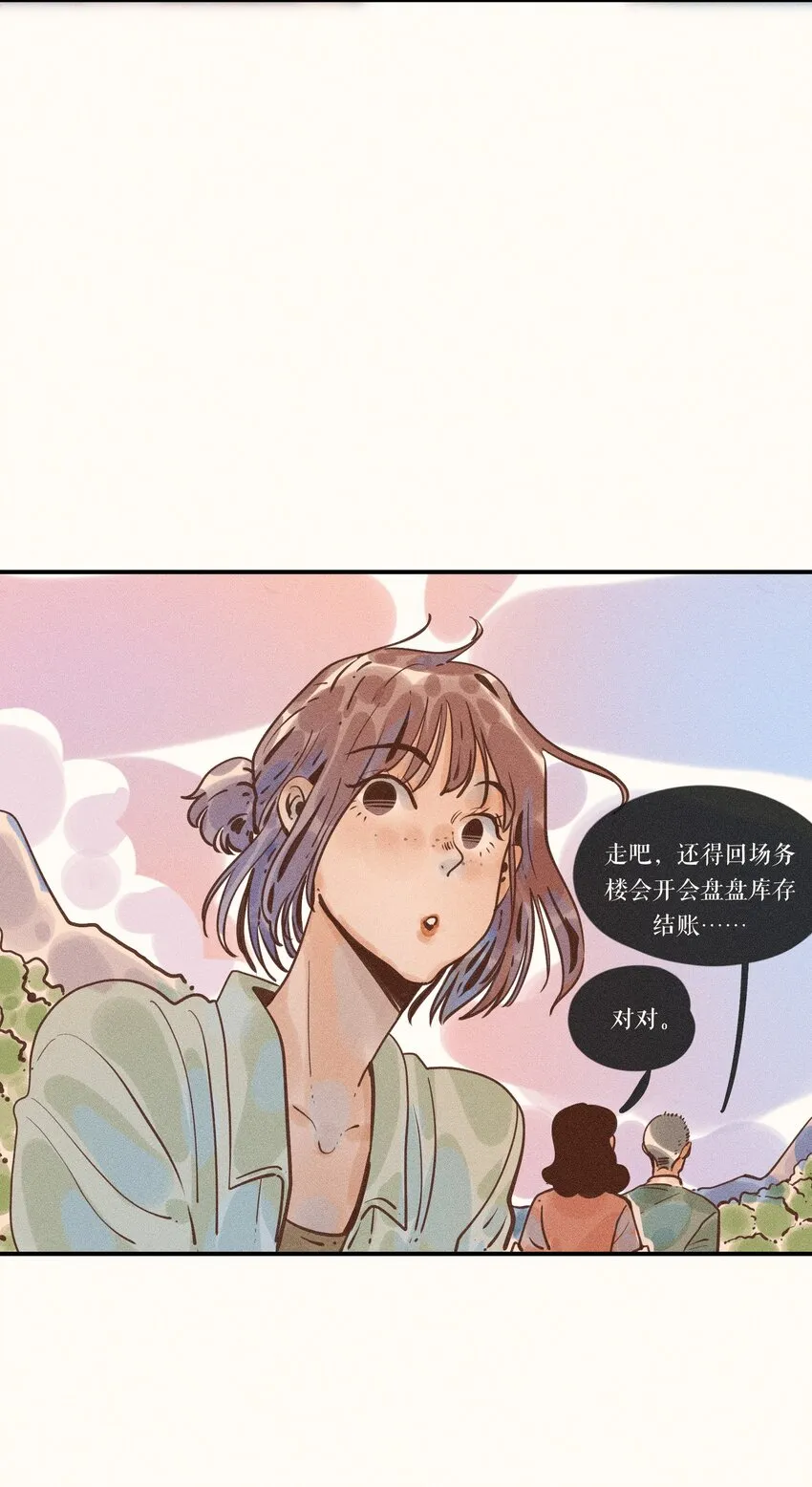 16 第十六话 第29页