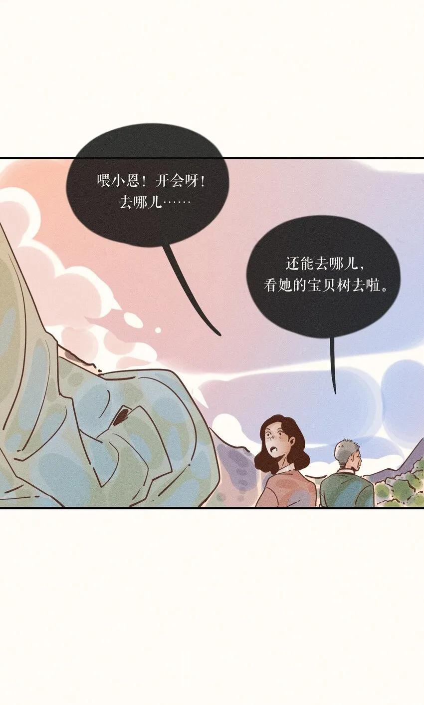 16 第十六话 第30页