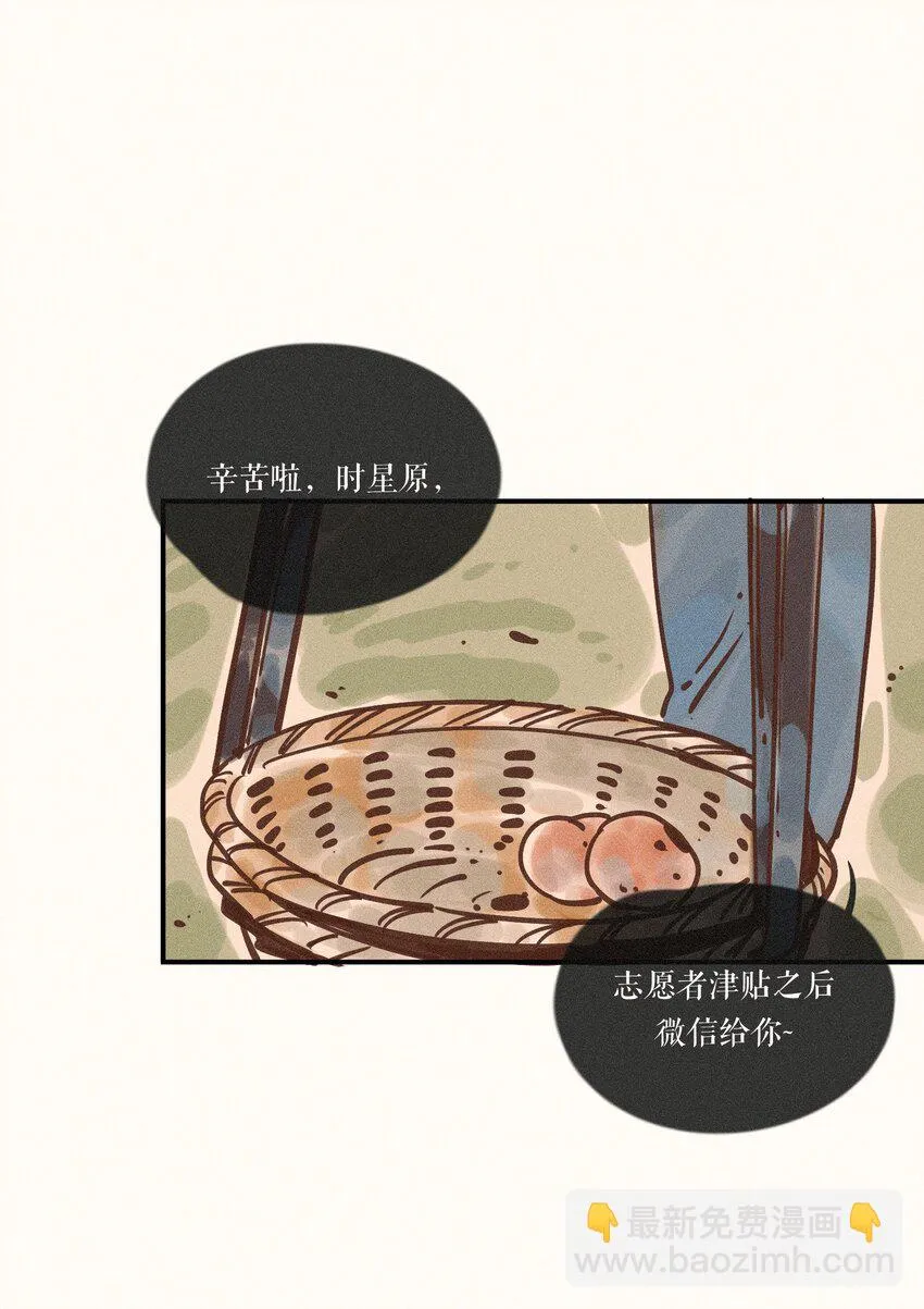 16 第十六话 第31页