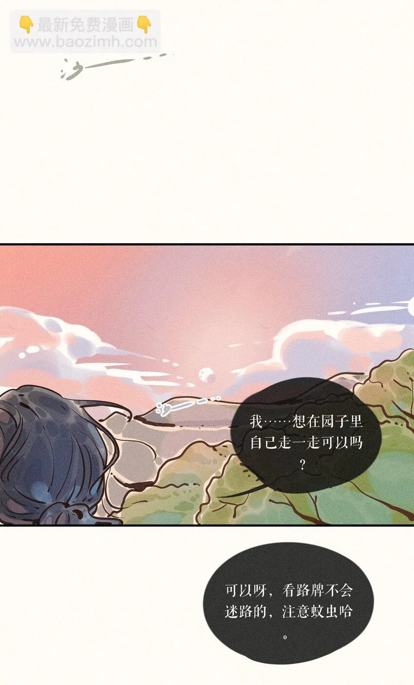 16 第十六话 第34页