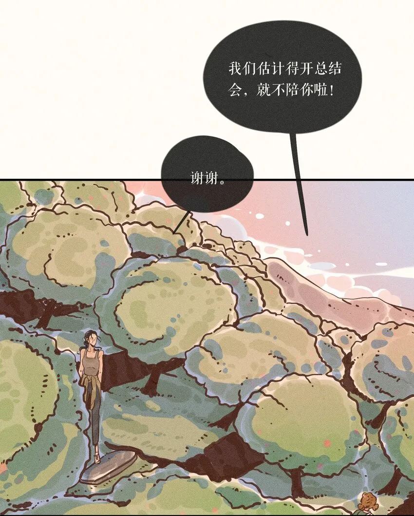 16 第十六话 第35页