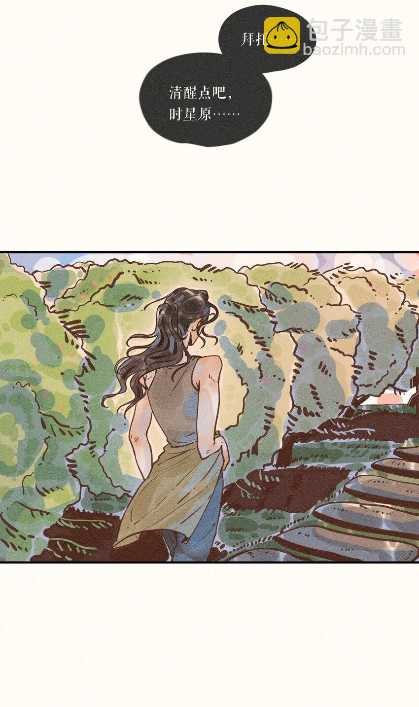 16 第十六话 第39页