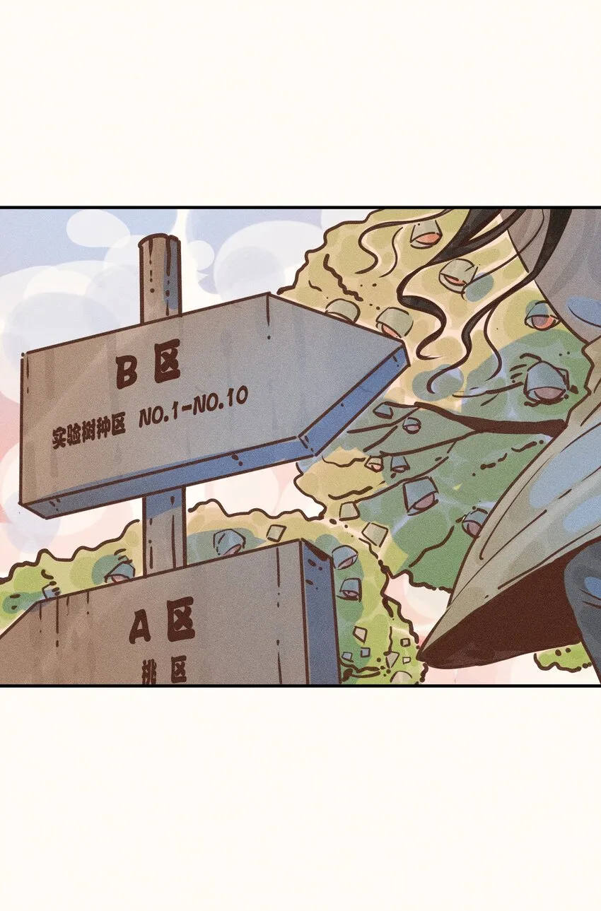 16 第十六话 第40页
