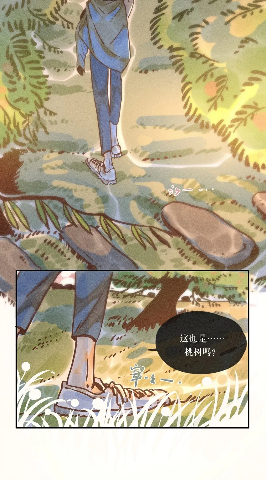 16 第十六话 第44页