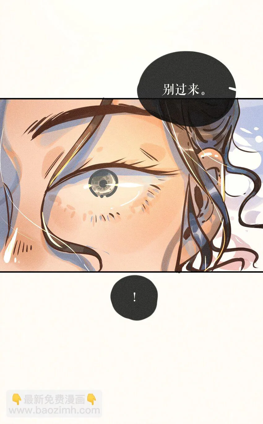 16 第十六话 第45页