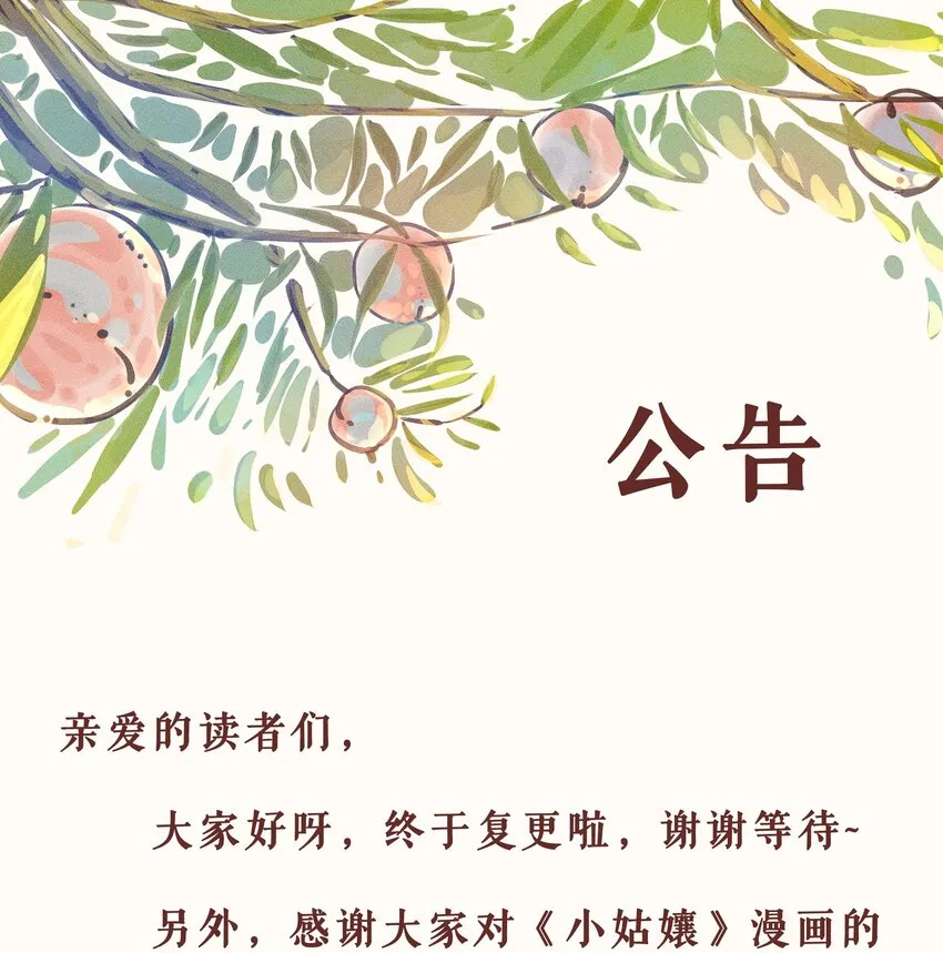 16 第十六话 第46页
