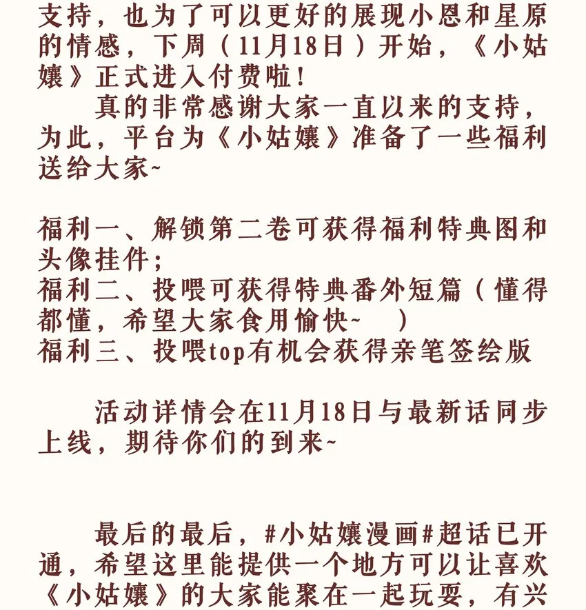 16 第十六话 第47页