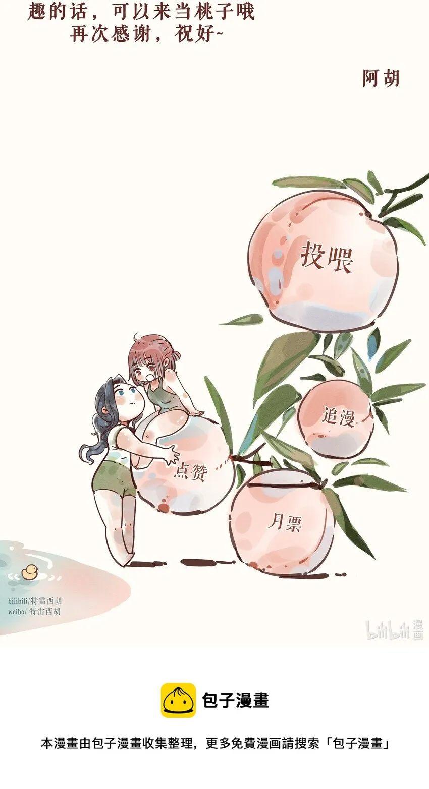 16 第十六话 第48页