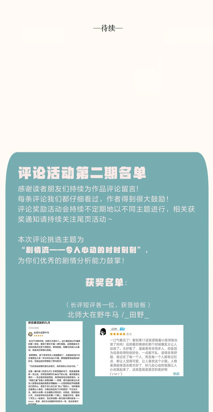 番外 日常① 第2页