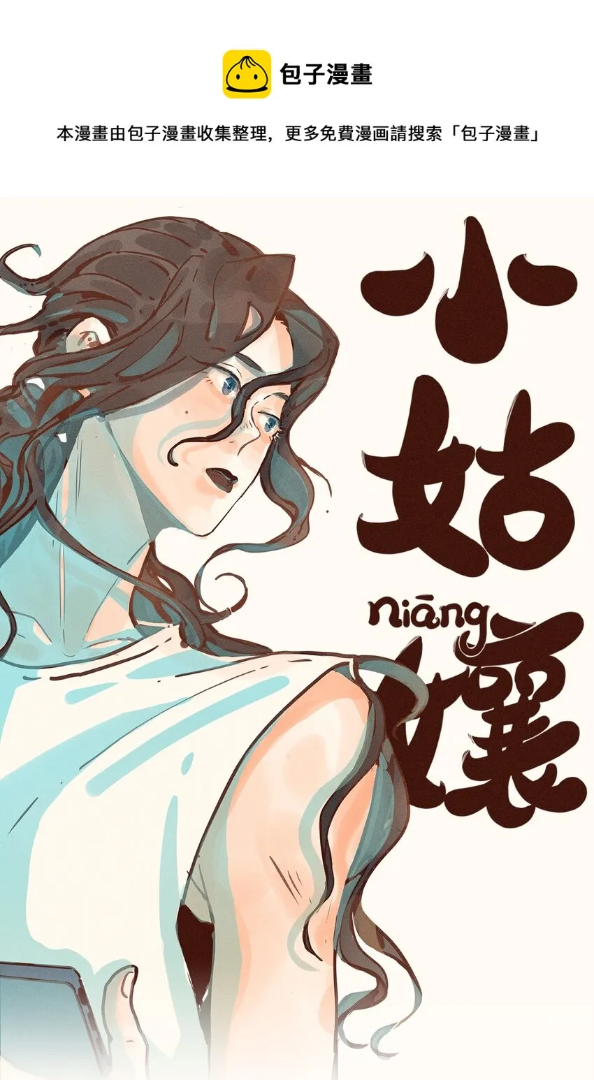 15 第十五话 第1页