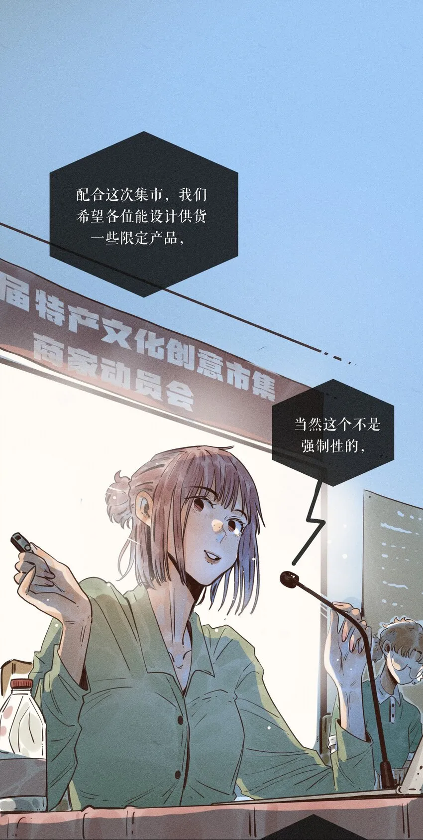 15 第十五话 第3页