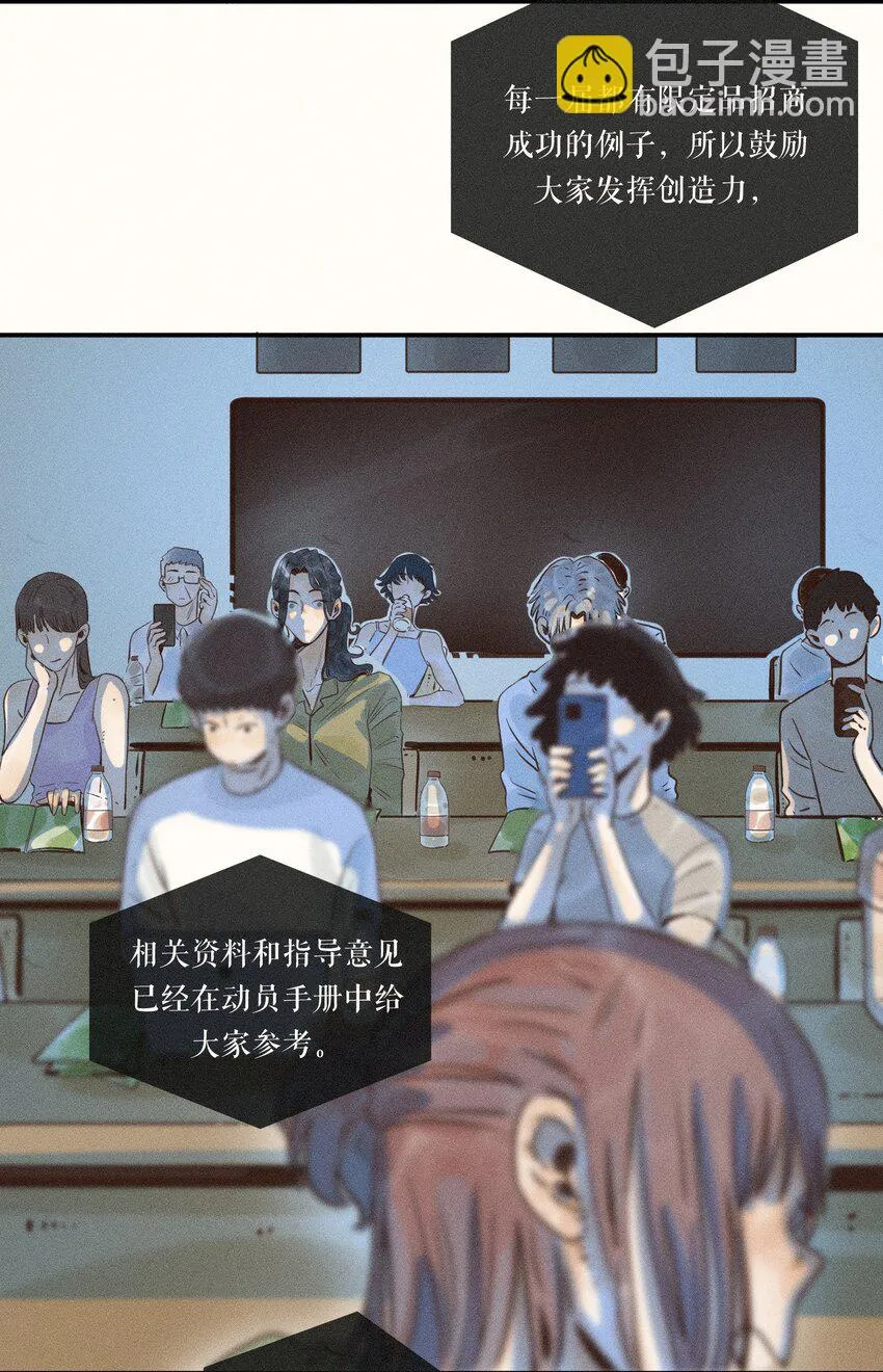 15 第十五话 第4页