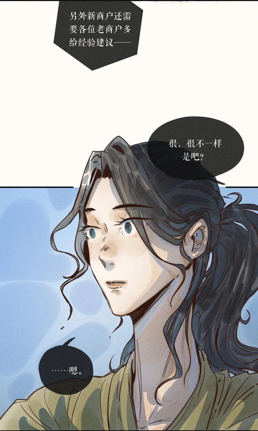 15 第十五话 第5页
