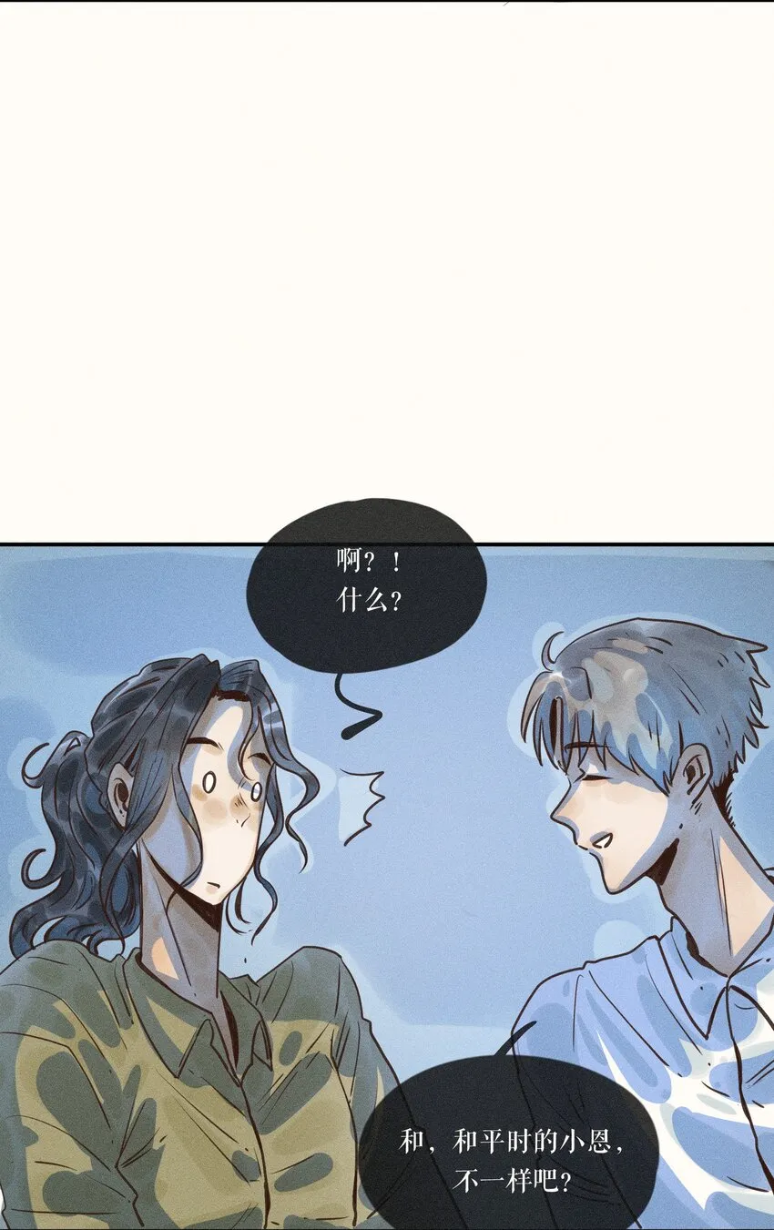 15 第十五话 第6页